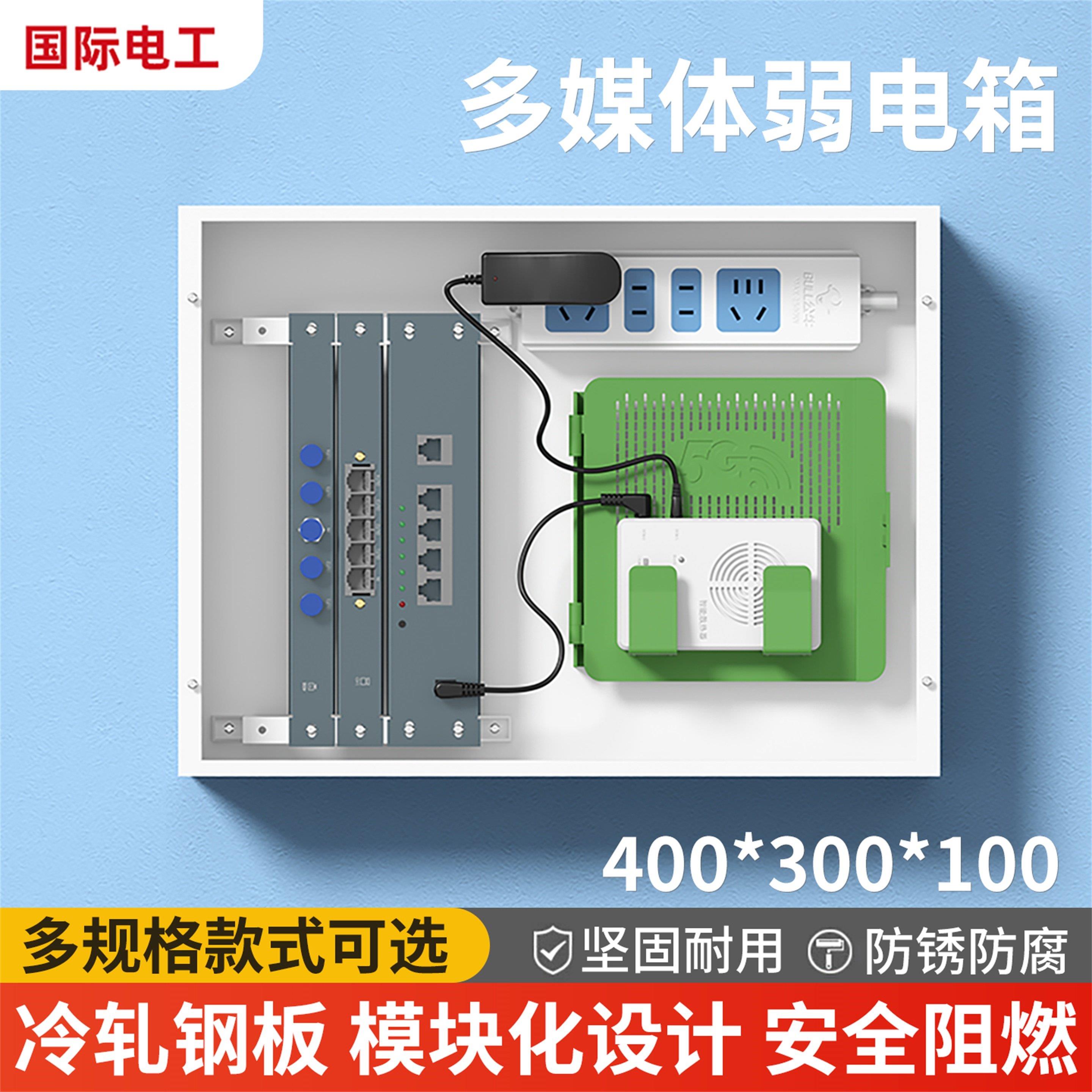 多媒体弱电箱集线箱家用暗装特大号光纤入户信息箱网路布线配电箱