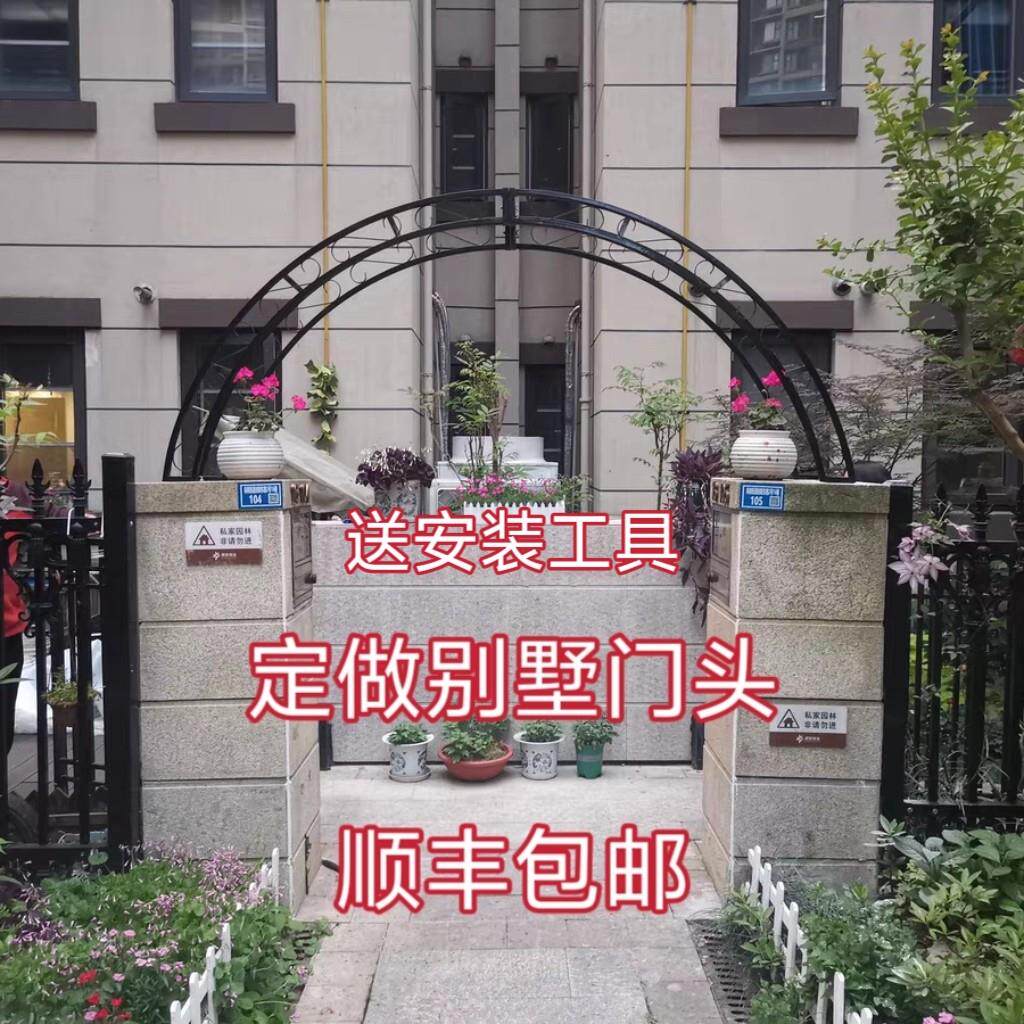 欧式铁艺圆弧拱门花架庭院弧形门垛月季爬藤架别墅门头架藤蔓架