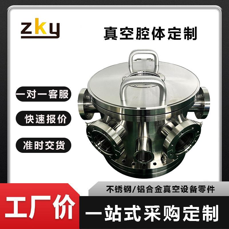 不锈钢/铝合金真空腔体高温负压密封箱真空舱室焊接设计加工