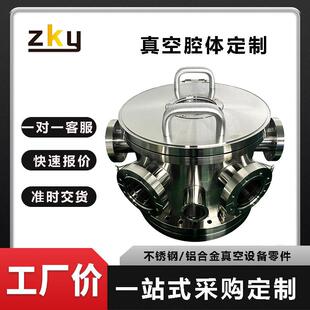 不锈钢/铝合金真空腔体高温负压密封箱真空舱室焊接设计加工