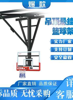 厂家定制吊顶悬挂式篮球架电动折叠篮球架悬挂折叠悬臂升降篮球架