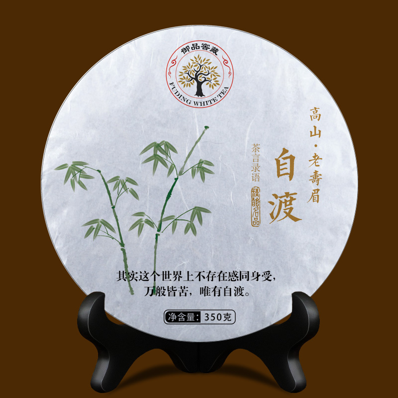 【20片/7000g】2012年原料自渡高山寿眉福鼎大白茶2019年上市茶饼