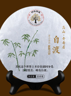 【20片/7000g】2012年原料自渡高山寿眉福鼎大白茶2019年上市茶饼