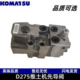 松小723 28100先导阀适用于D275推土机