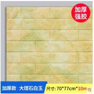 粘3d曼墙立体 片贴10背景自 卡通龙装