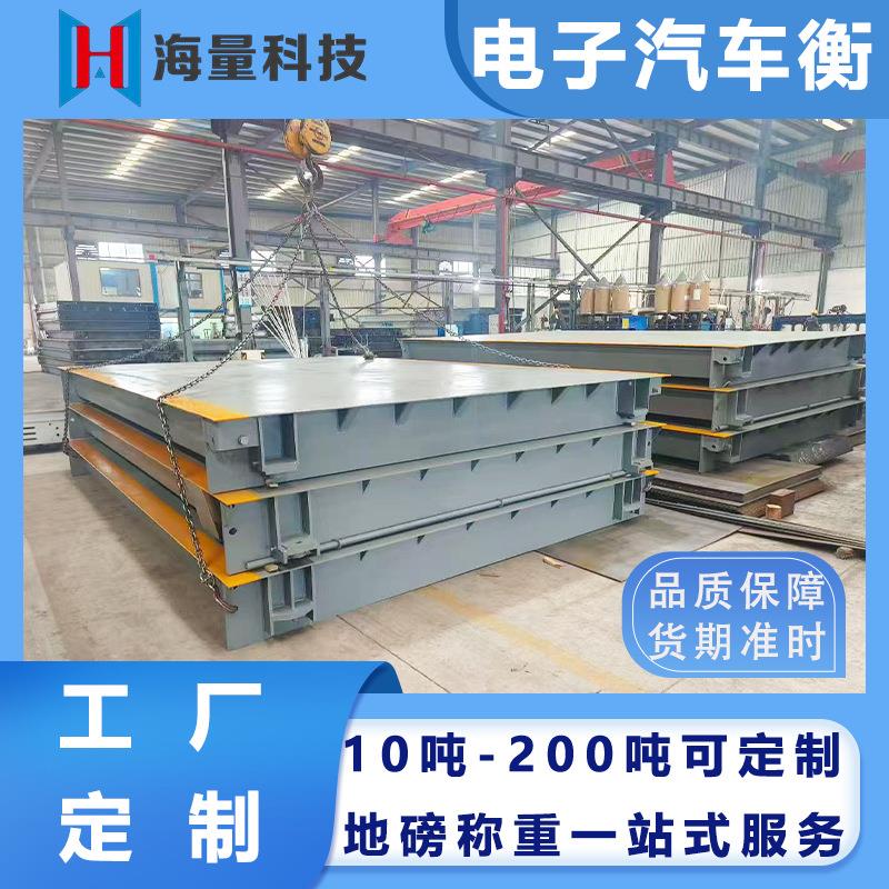电子汽车衡*18米120吨高精度大型地磅秤厂家包安装