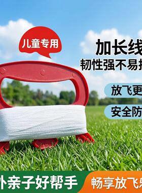 风筝轮线 放飞工具放飞器材 儿童风筝线板韧性强不易拉断加长线板