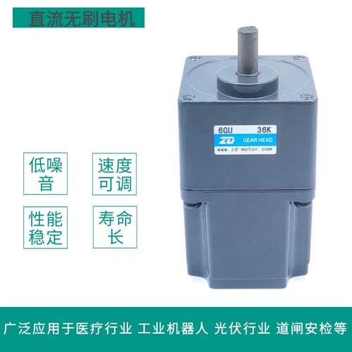 Z6BLD400-48GU-30S-6GU50L 104系列400W中空直角L型无刷减速马达