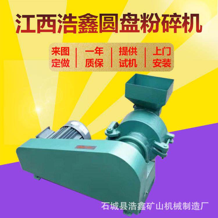 科研实验室粉碎机碳化钨合金圆盘粉碎机XPF175/250多晶硅粉粉碎机
