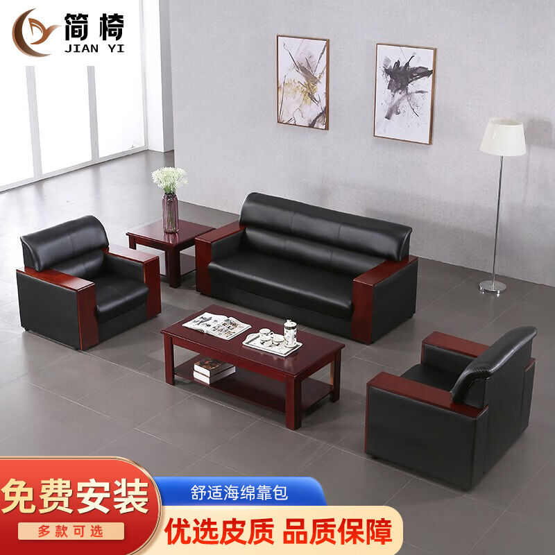 简椅办公沙发简约商务接待会客皮质沙发3+1+1+大茶几家具组合