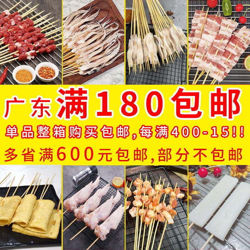 新品忠浩诚风味牛肉小串户外烧烤食材铁板油炸小吃300串/包半成品