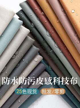 厂家直供 新款防水防刮科技布面料麂皮绒烫金复合仿皮布 沙发布料