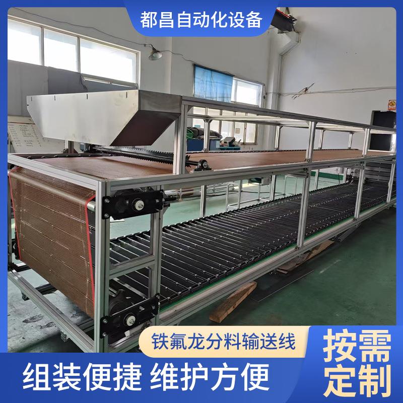 铁氟龙分料输送线自动化食品清洗爬坡传送机不锈钢传输机流水线