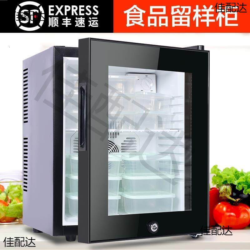 食品检查冰箱20升冷藏冷冻迷你小冰箱小型餐桌食品留样柜展示柜
