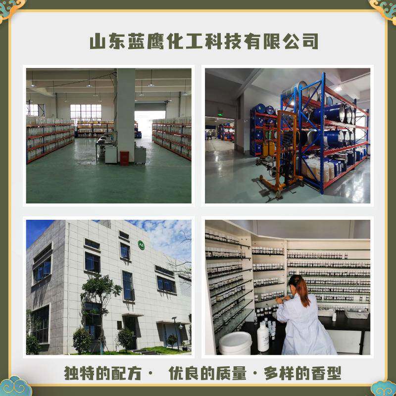 柠檬香精日化工新味业洗洁精清洁剂空气清剂遮剂果味高浓VIT度香