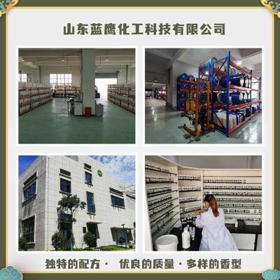 柠檬香精化日清工业洗洁精清洁剂空气新GOI剂高遮味剂果味浓度香