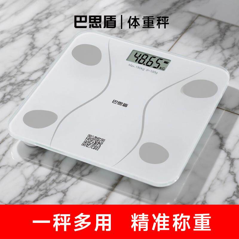 智能体脂称16项数据指标app体重秤你的身体管家