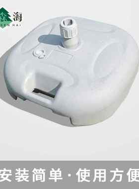 ALI6沙滩伞遮阳伞座大号广告伞注水底座白色20L户外庭院休闲经济