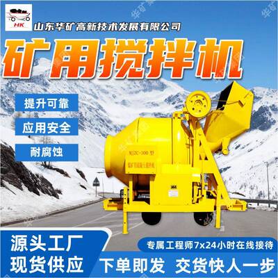 JDW5000S矿用搅拌机 卸料干净矿用搅拌机 设计稳固矿用搅拌机