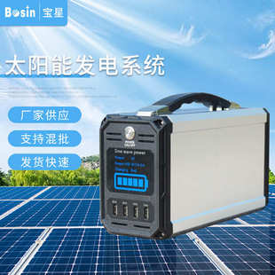太阳能发电系统光伏发电系统 厂家供应家用太阳能发电系统便携式