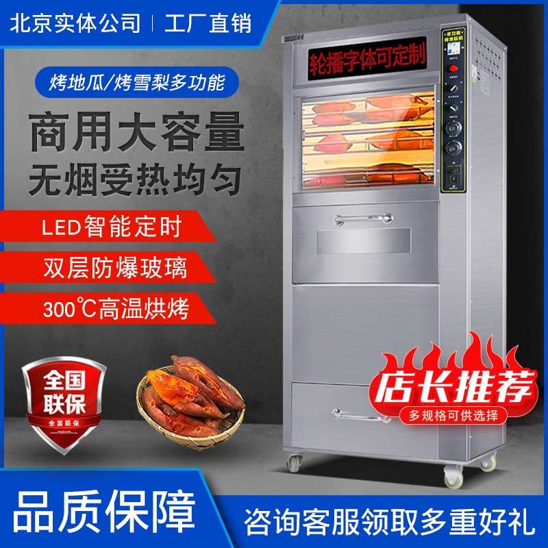 烤梨机商用烤地瓜机168大型立式电热烤番烤玉米机定时电烤炉烤箱