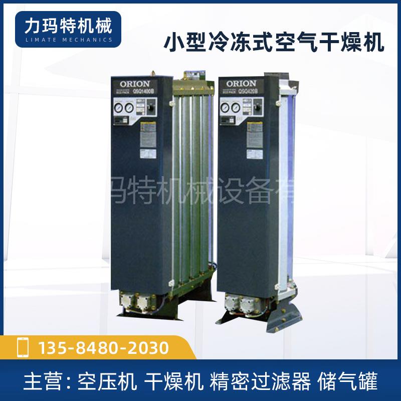 小型冷冻式空气干燥机高温入气型CRX3HD连续式空压设备
