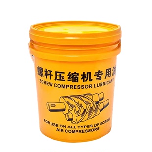高级空压机螺杆包机油邮压缩机18l油 捷用油通豹冷却液螺杆式