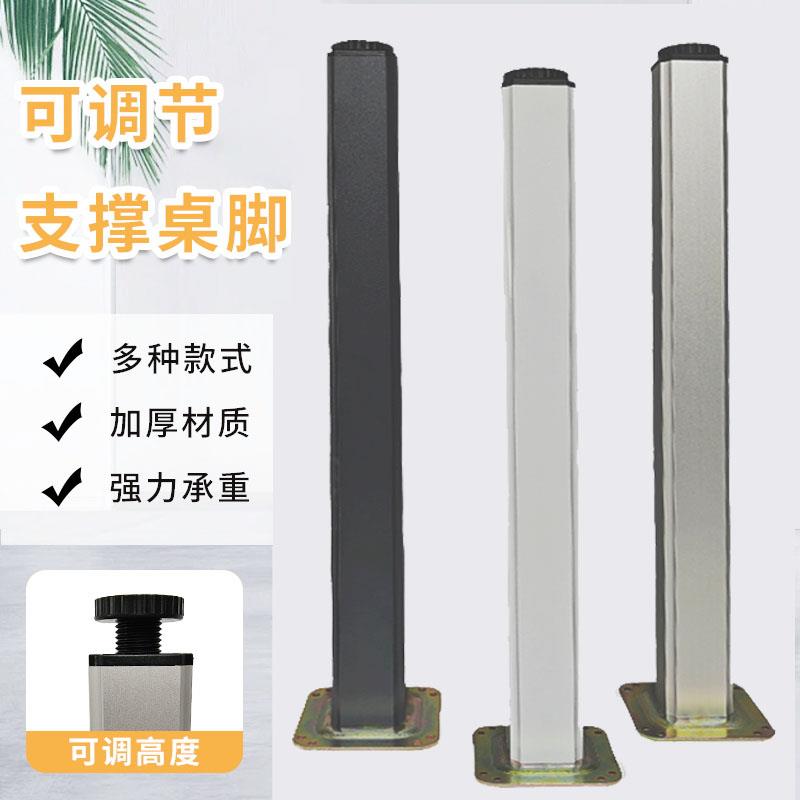 方形桌腿支架轻奢柜脚通用型可调节桌脚吧台柱办公桌支撑加固脚垫