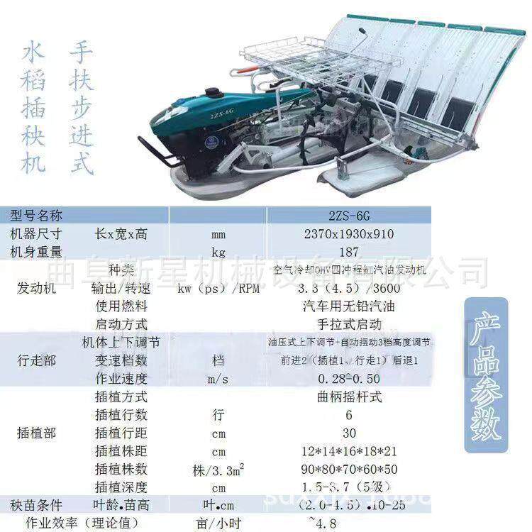 水稻插秧机乘坐式水稻种植机手扶款水稻苗移栽机4-8行