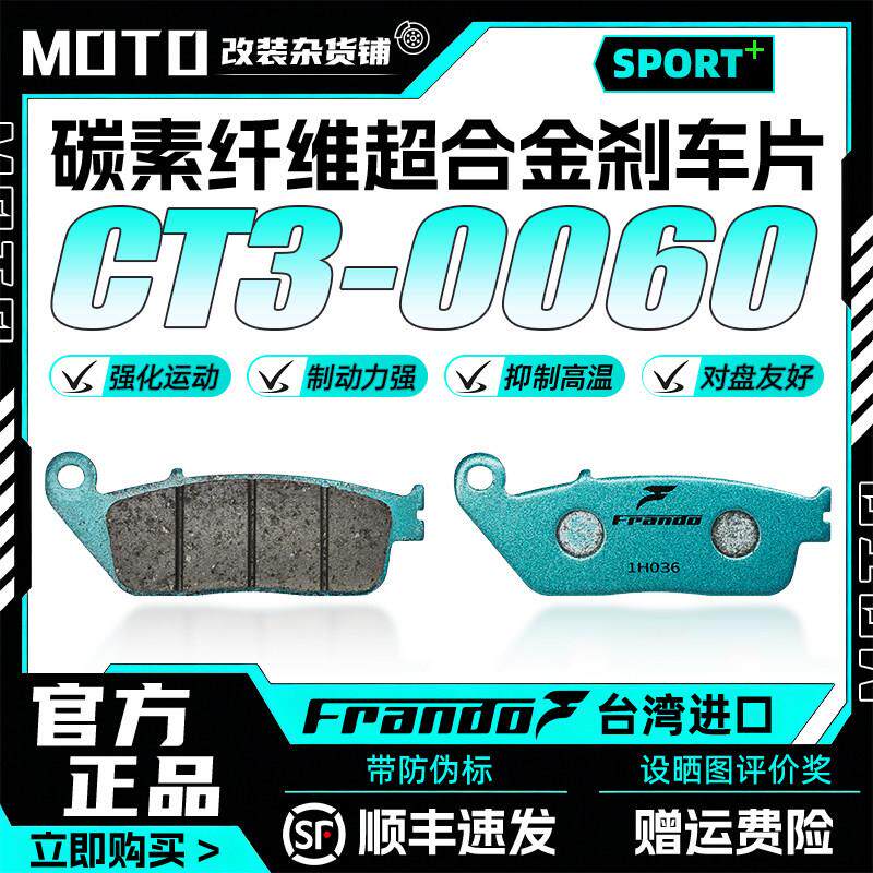 车力屋 煞车片 适配凯越 400X 500X/F 525X 煞车皮