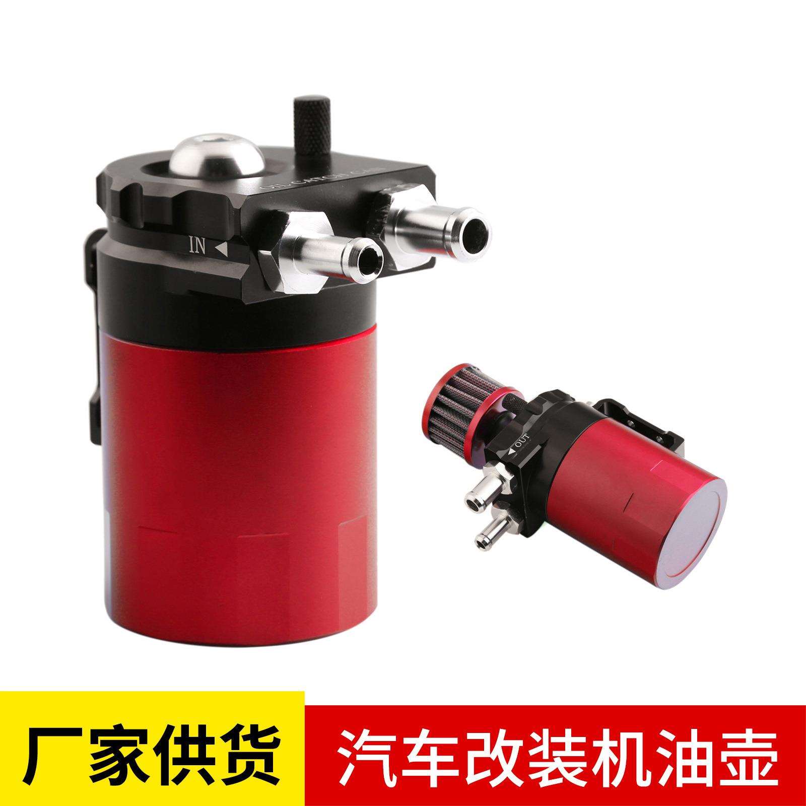 新款带空滤机油壶通用改装汽车机油壶ebay爆款透气机油壶