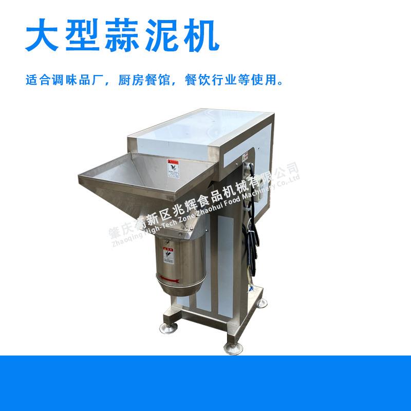 厂家供应大蒜姜生碎打机蒜机辣椒打碎机泥鲜干辣椒切UXB碎机