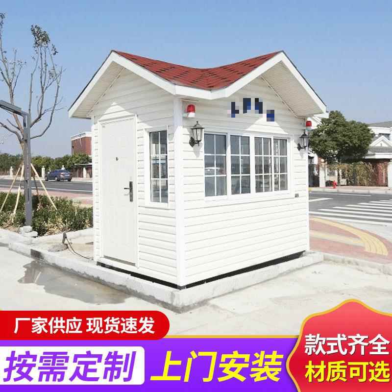 户外治安岗亭综合管理岗亭值勤岗亭保安岗亭厂家门卫值班室活动房