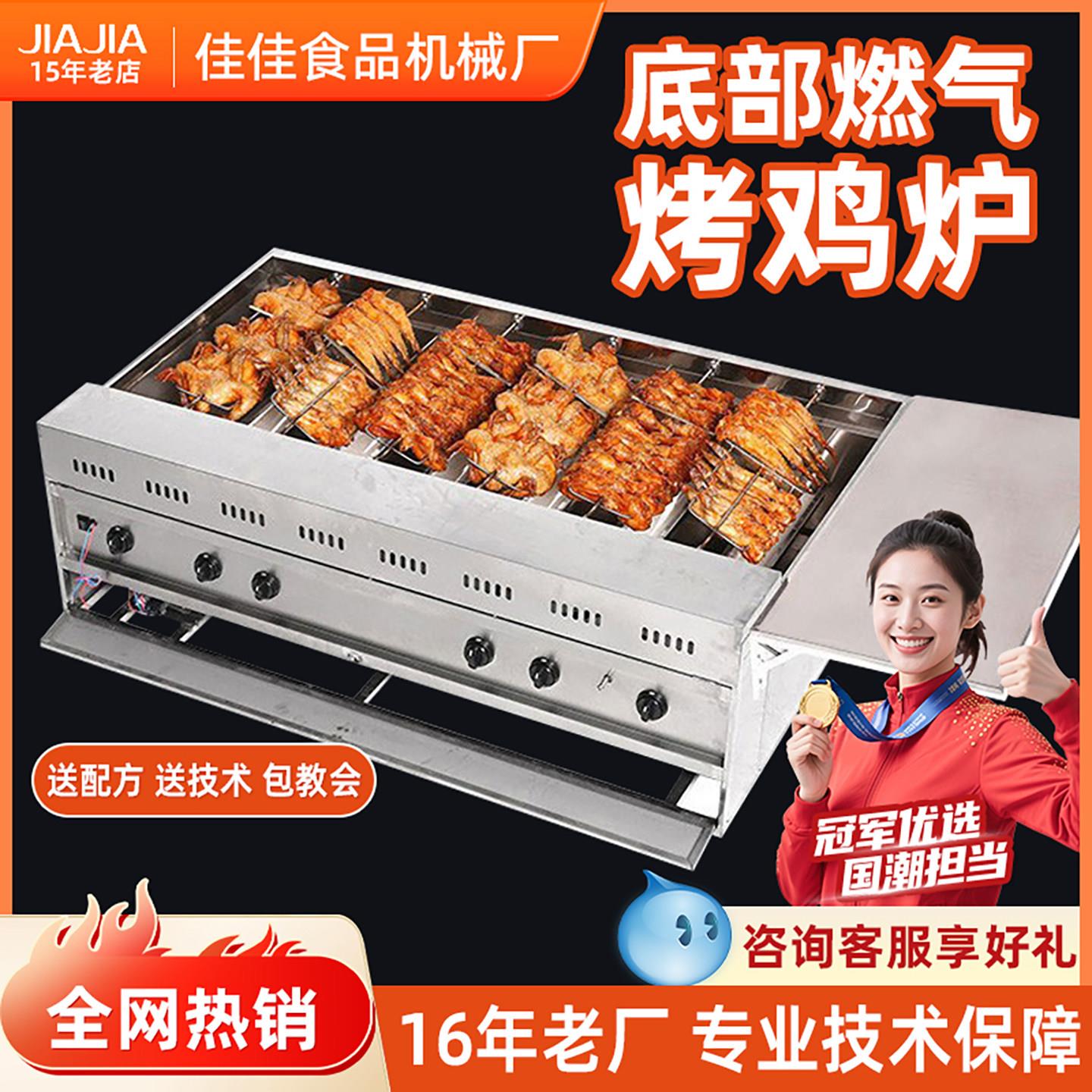 手推/三轮车底部燃气烤鸡炉商用自动摇滚烤炉