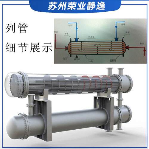 哈热氏产合金列管换器不锈钢管式换热器  小区供暖酒精RY-KY-23生