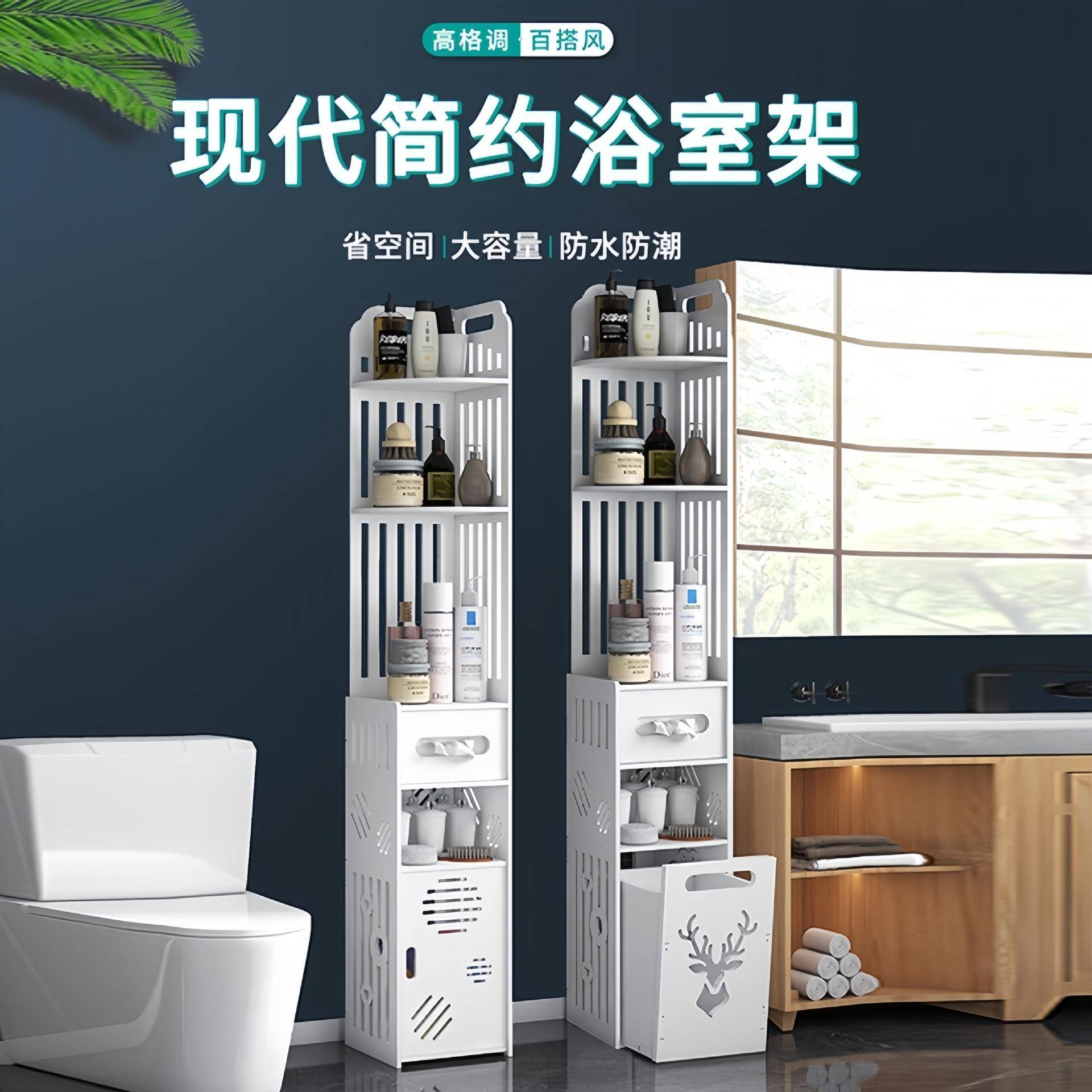 浴室置物架厕所落地边柜转角夹缝收纳柜卫生间的架子多层收纳窄柜