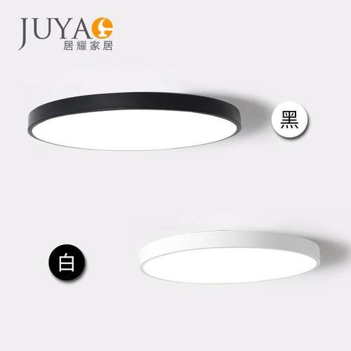 超薄Led卧室吸顶灯圆形简约现代客厅房间灯走廊走廊阳台灯斯堪的