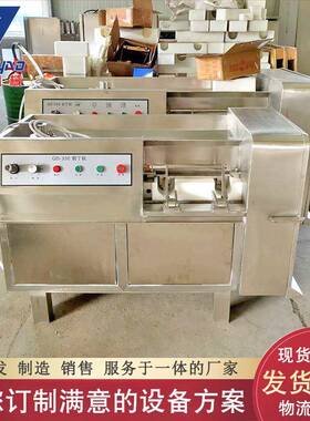 全自动三维切丁机 350型牛肉粒切丁机现货 鸡胸肉切片切丁设备