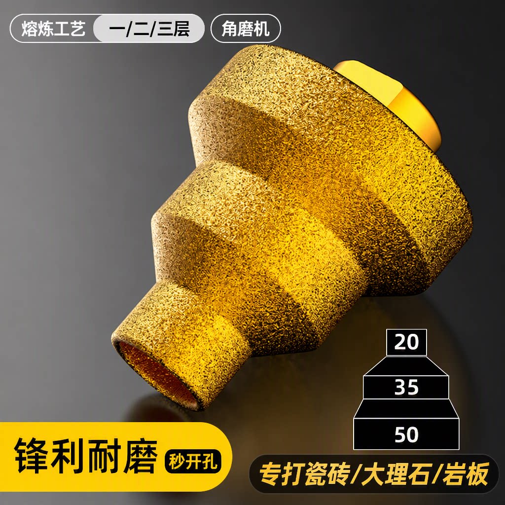 钎焊宝塔钻阶梯扩孔器金刚石瓷砖石材大理石岩板开孔角磨机钻头