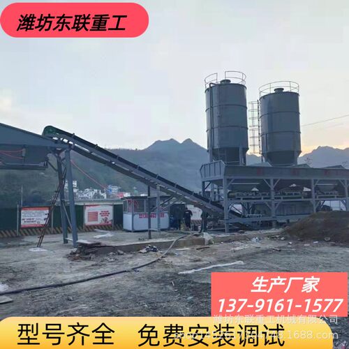 贵州混凝土搅拌站稳定土拌和站本地厂家东联JS50混凝土水稳搅拌站