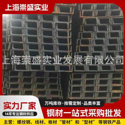 厂#家供应 热U轧槽 热浸锌槽钢Q235B 钢无品牌/型槽钢5 36b槽钢 4