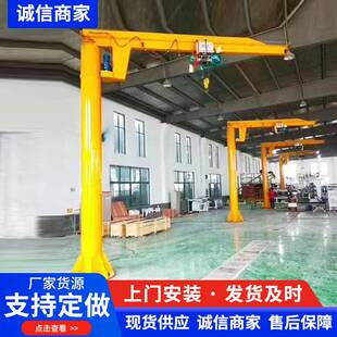 悬臂吊厂房装卸货物用悬臂吊机60度旋臂起重机运行平稳