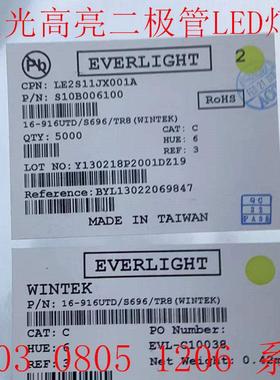 亿光 贴片LED高亮二极管 0603 0805 1206 红灯/白/蓝/绿/黄/红色