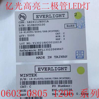 亿光 贴片LED高亮二极管 0603 0805 1206 红灯/白/蓝/绿/黄/红色