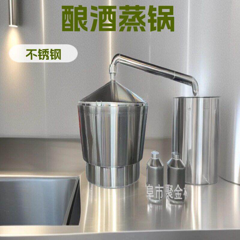 烤酒设备不锈钢蒸锅白酒蒸馏酿酒器多功能蒸煮两用设备厂家