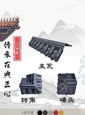 24墙双面墙砖新中国风墙头砖徽派建筑彷古假檐树脂砖外墙装饰