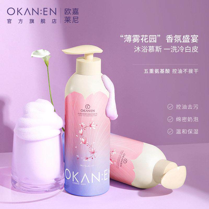 欧嘉莱尼沐浴慕斯清爽补水家用保湿沐浴露慕斯奶香花香持久沐浴露