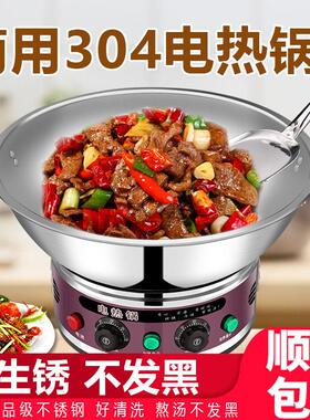 电锅商用304不锈钢牛羊汤专用大锅灶电炒锅特大容量大功率电煮锅