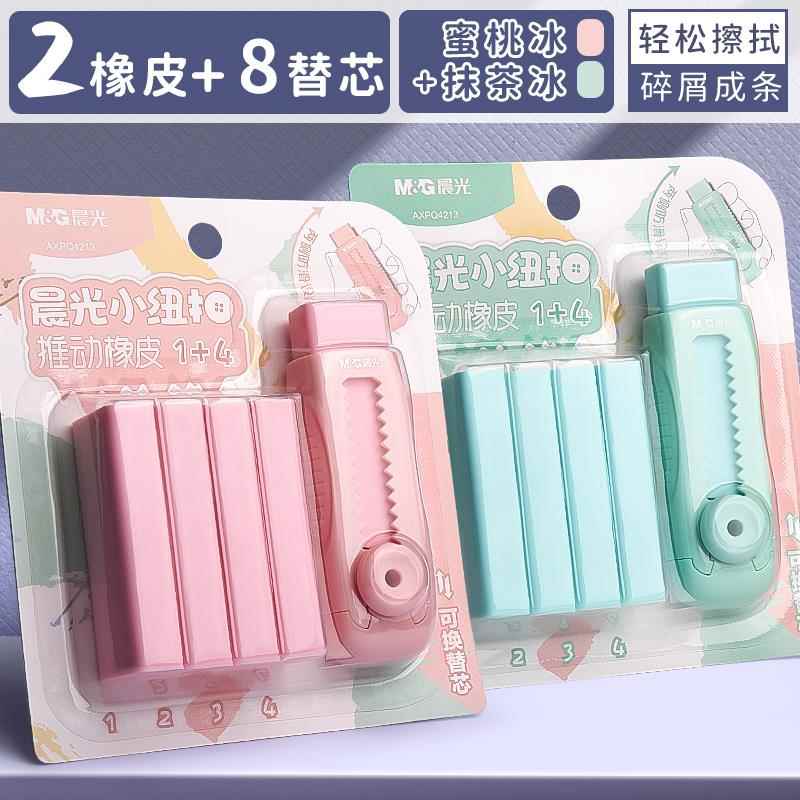 推拉橡皮小学生专用橡皮擦冰淇淋彩色像皮擦不留痕无碎屑创意推动聚干净橡皮可伸缩美术绘画铅笔幼儿园