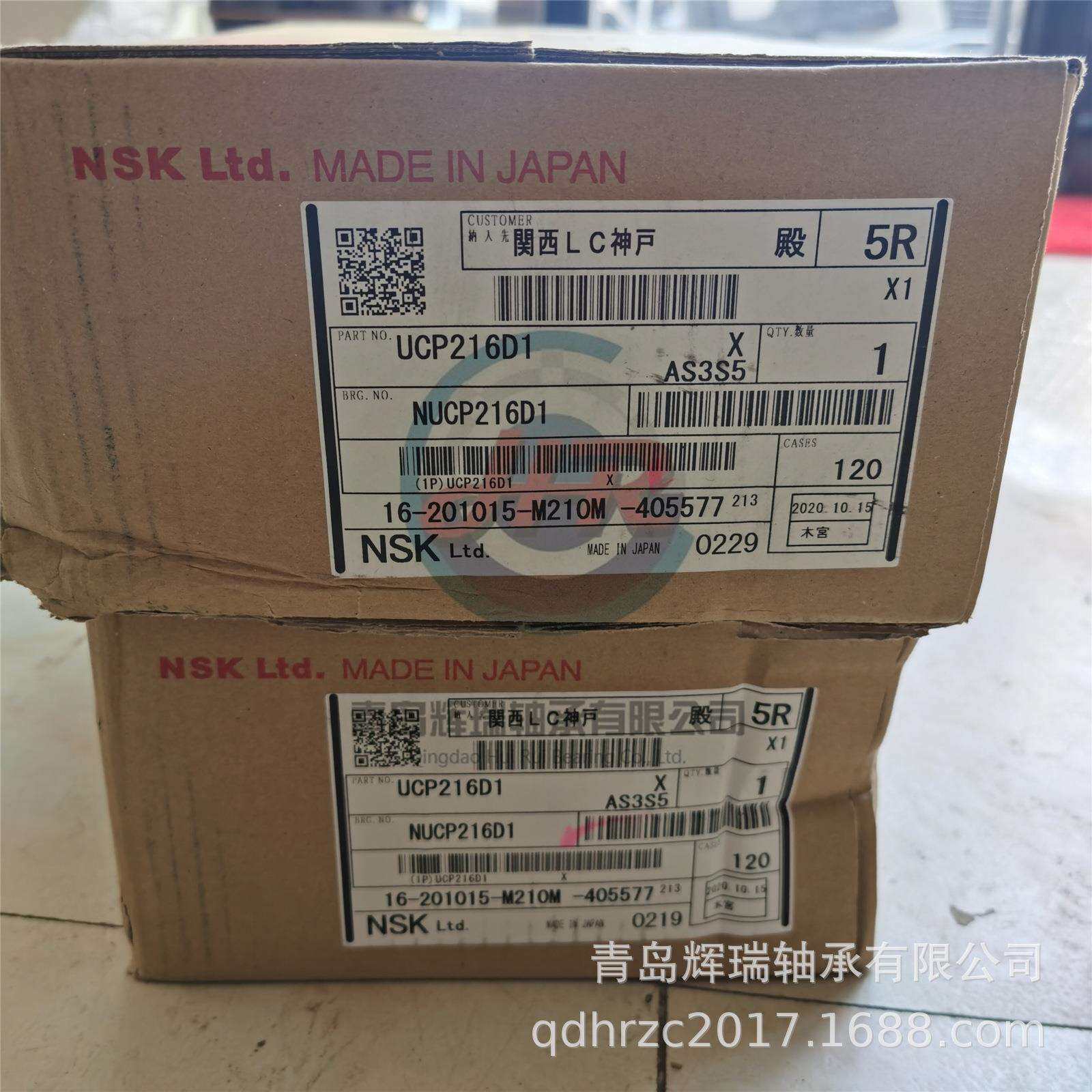立式带座轴承单元 UCP216D1 = P216 + UC216D1